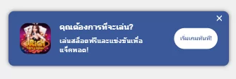 reclamă push în pagină pentru cazinou
