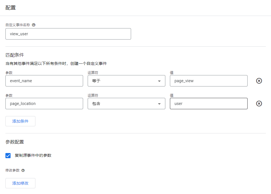 在GA 4中創建新事件