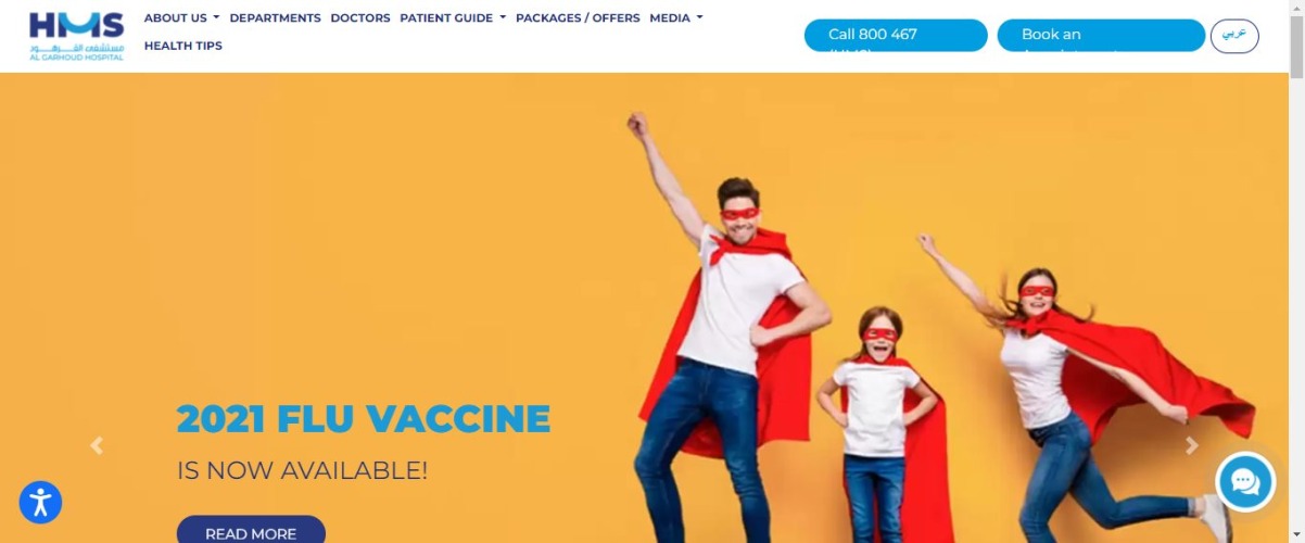 HMIアルガーハウド病院