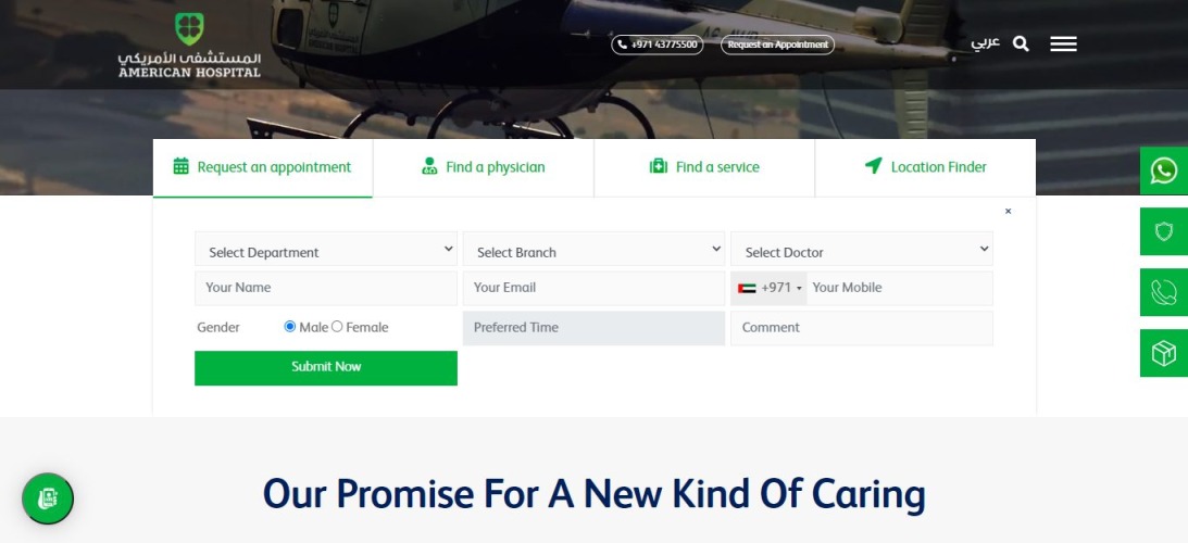 アメリカンホスピタル、ドバイ