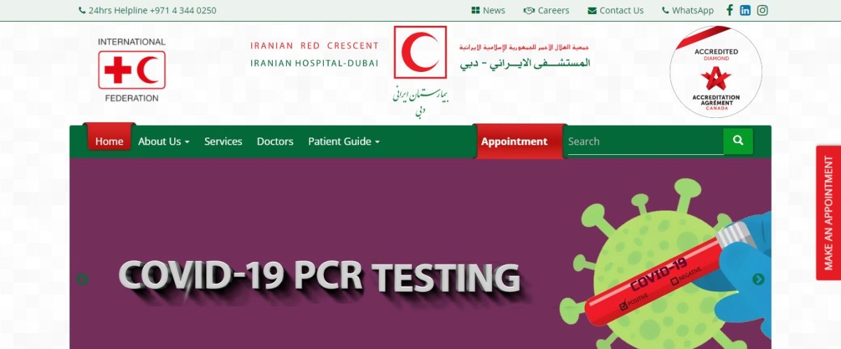 イラン病院、ドバイ