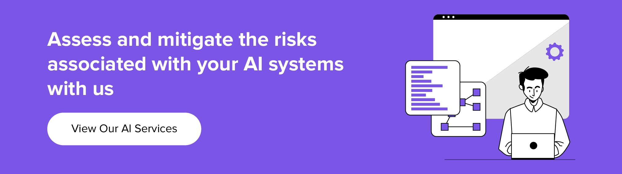 AI システムに関連するリスクを評価し、軽減するために当社と協力してください。