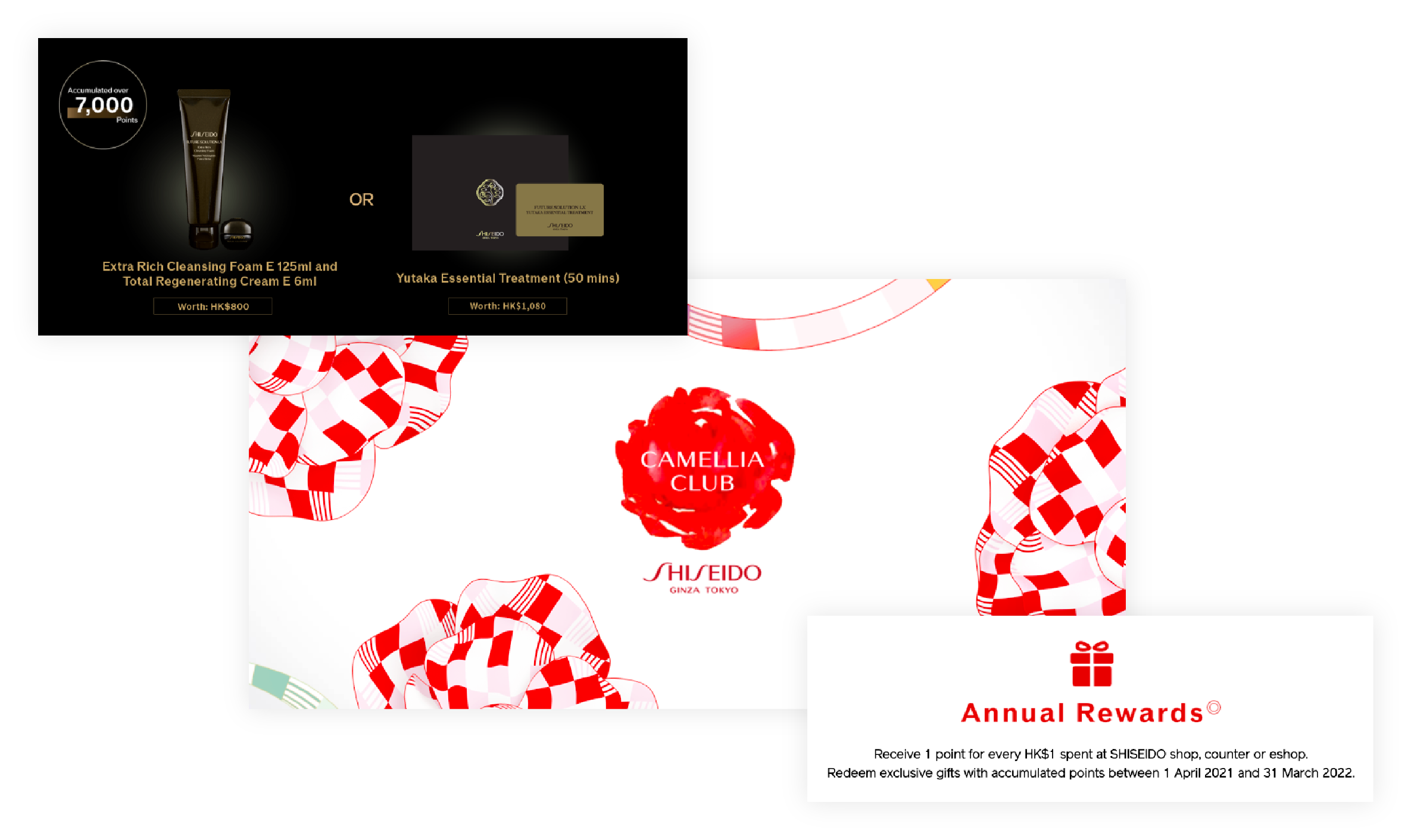 โปรแกรมสมาชิกชิเซโด้