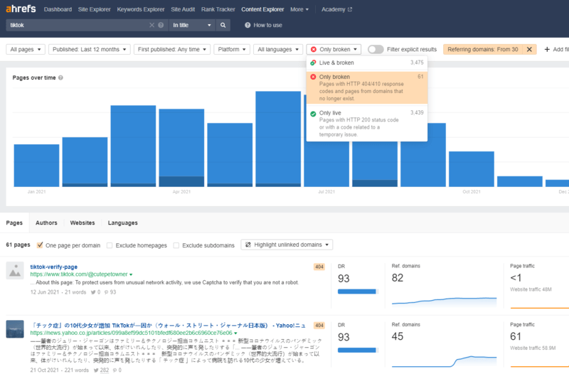 Сломанные страницы